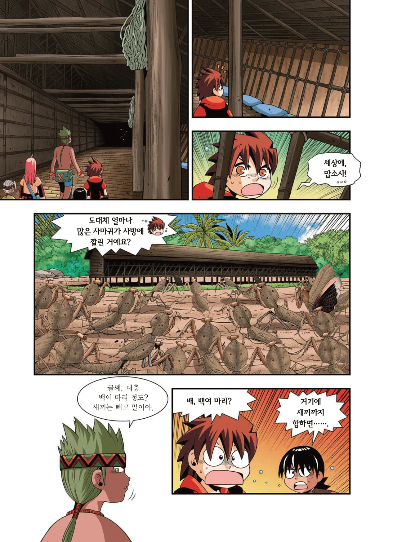 Manga Page 1733