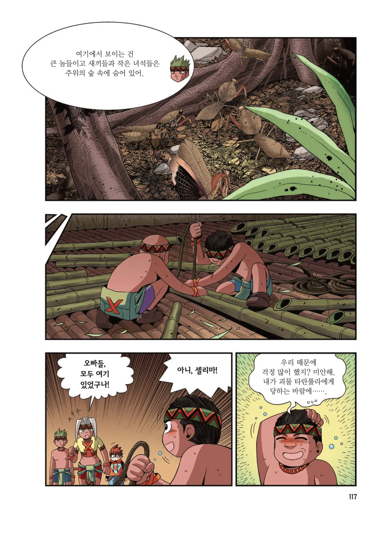 Manga Page 1734