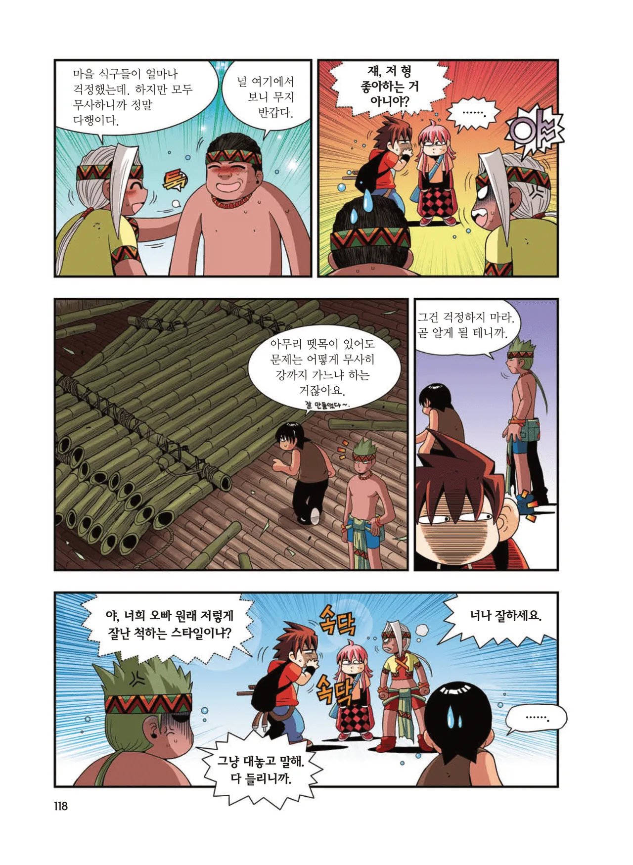 Manga Page 1735