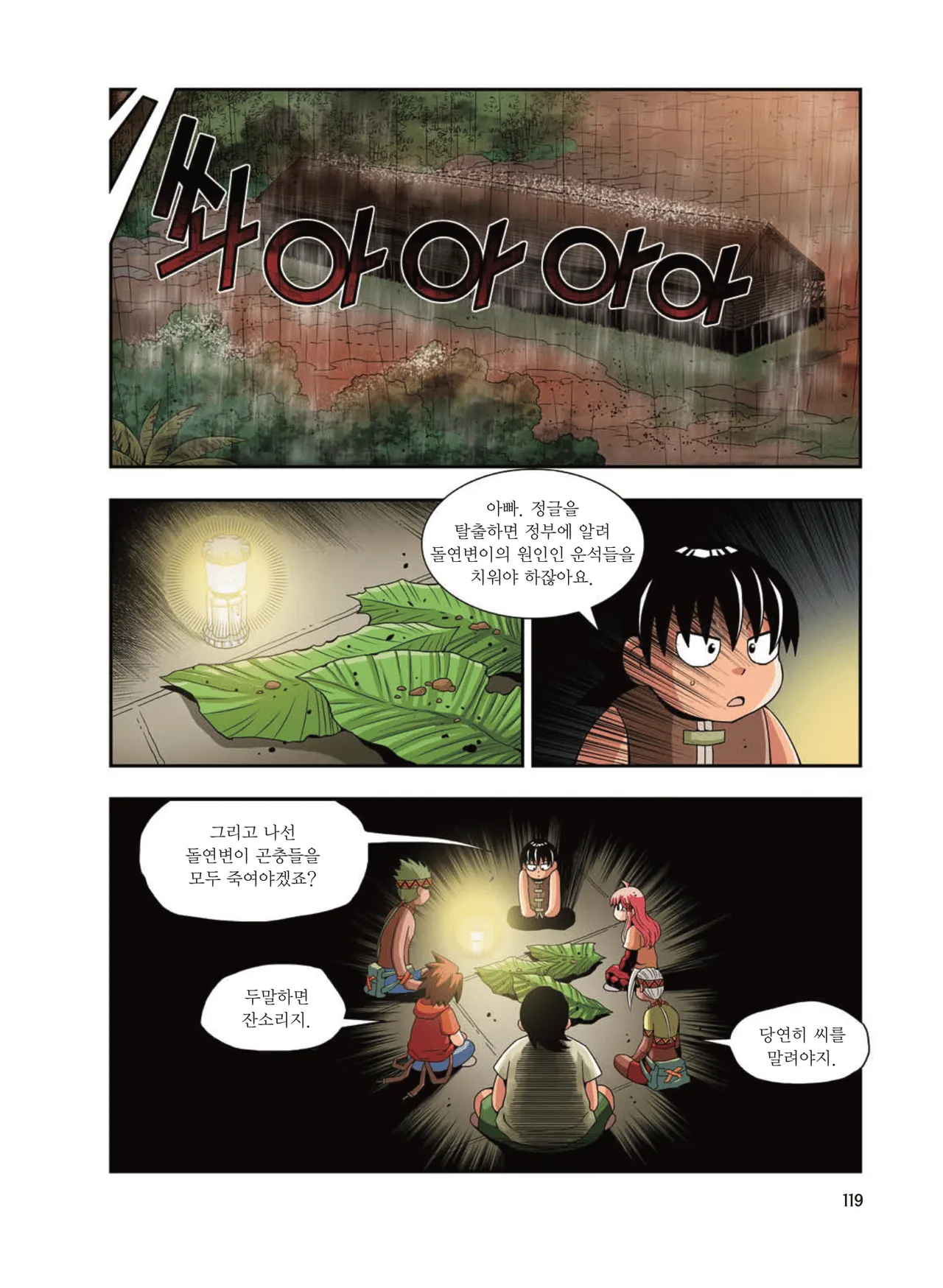 Manga Page 1736