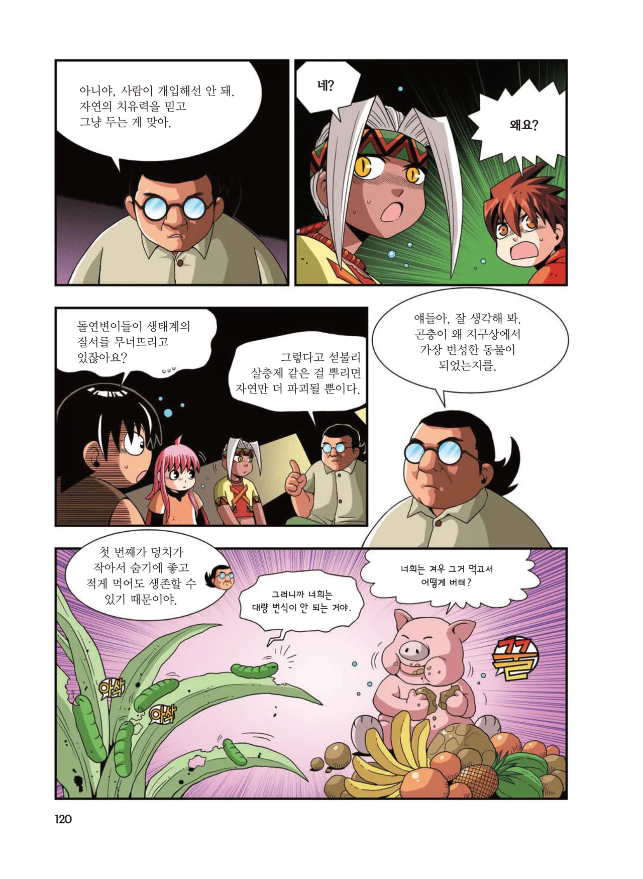 Manga Page 1737