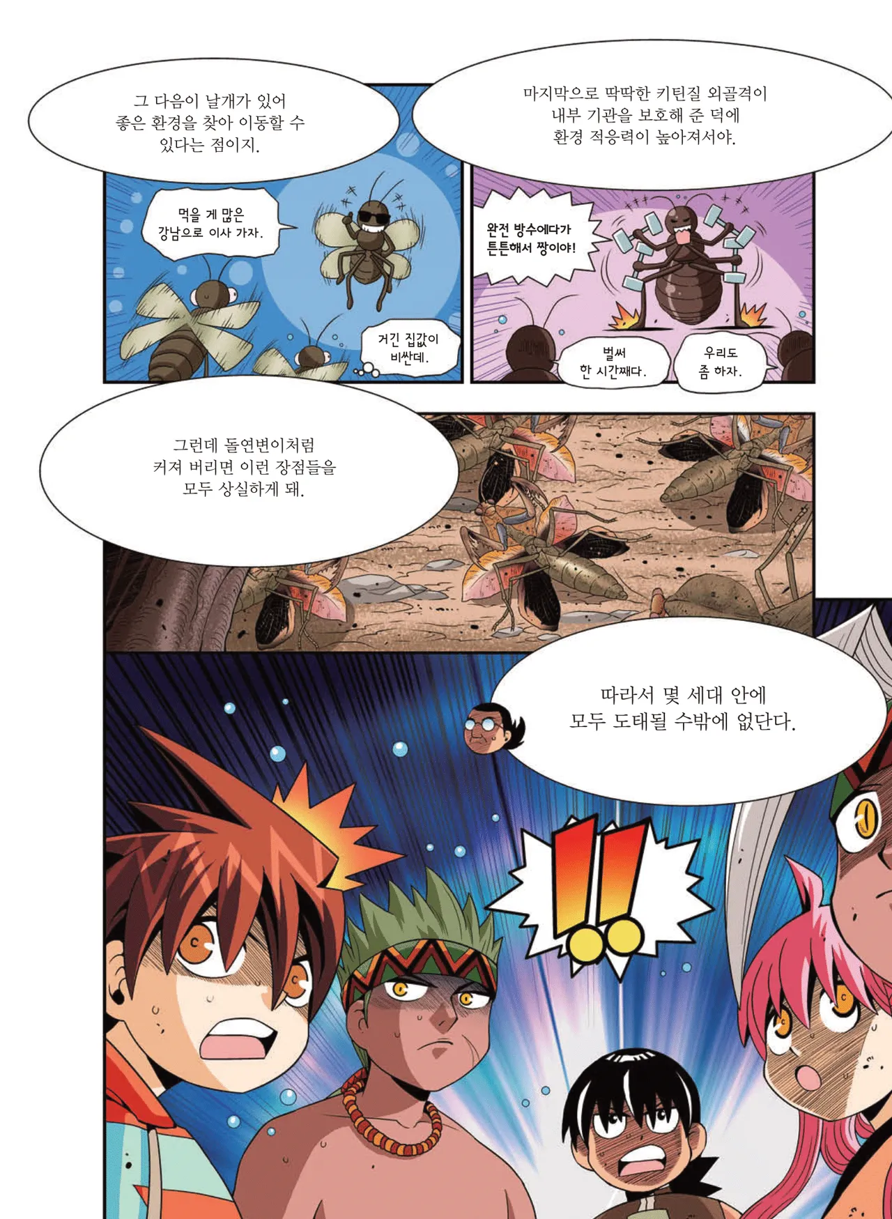 Manga Page 1738