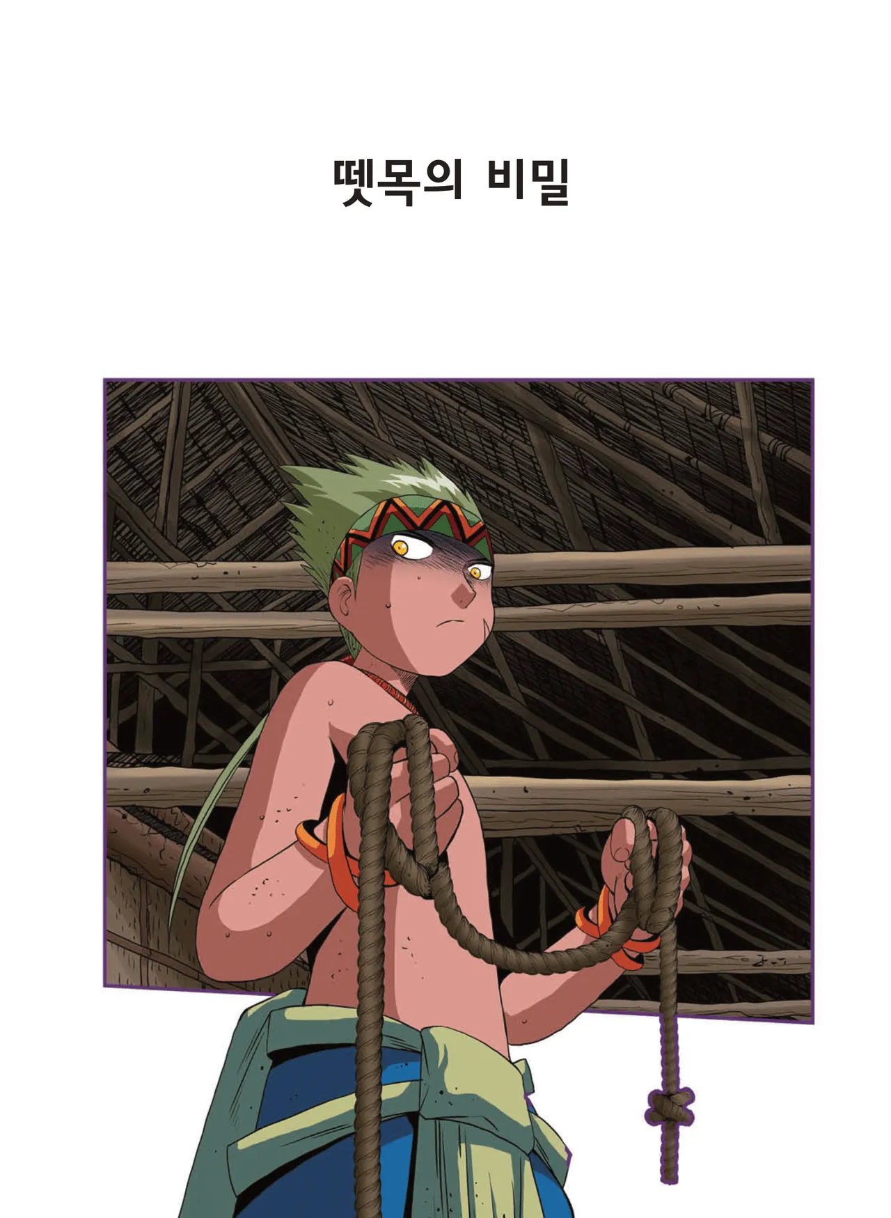 Manga Page 1740