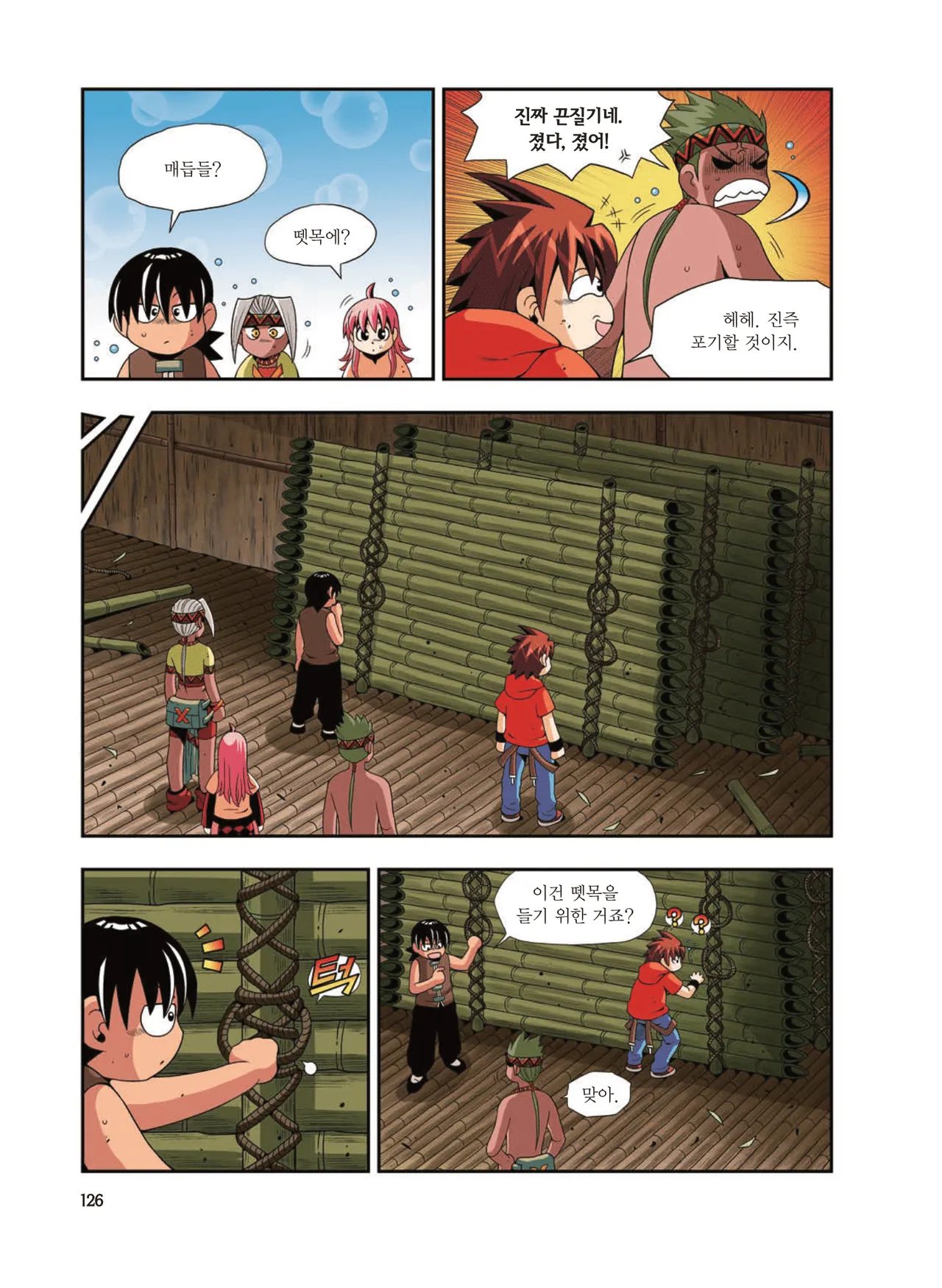 Manga Page 1743