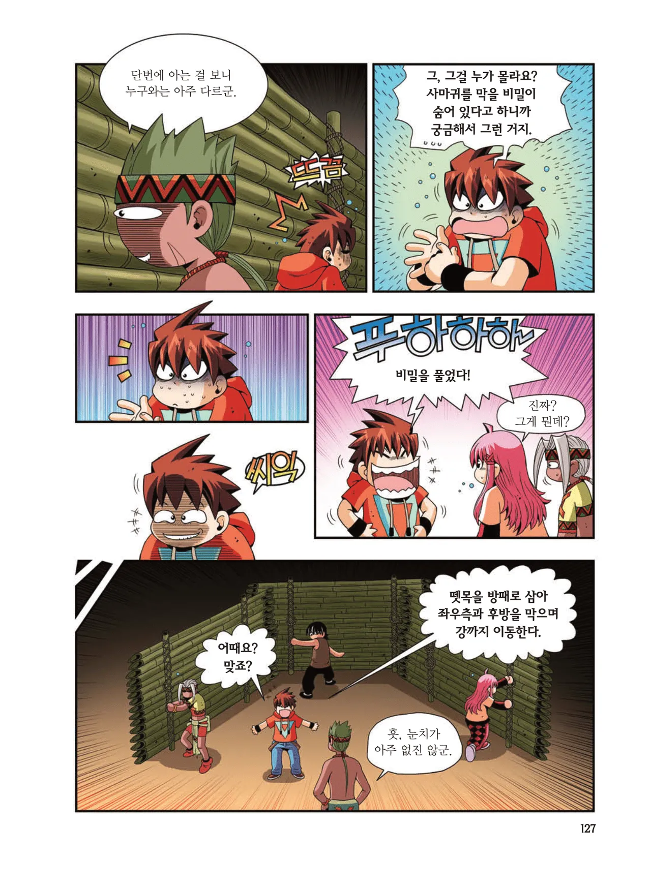 Manga Page 1744