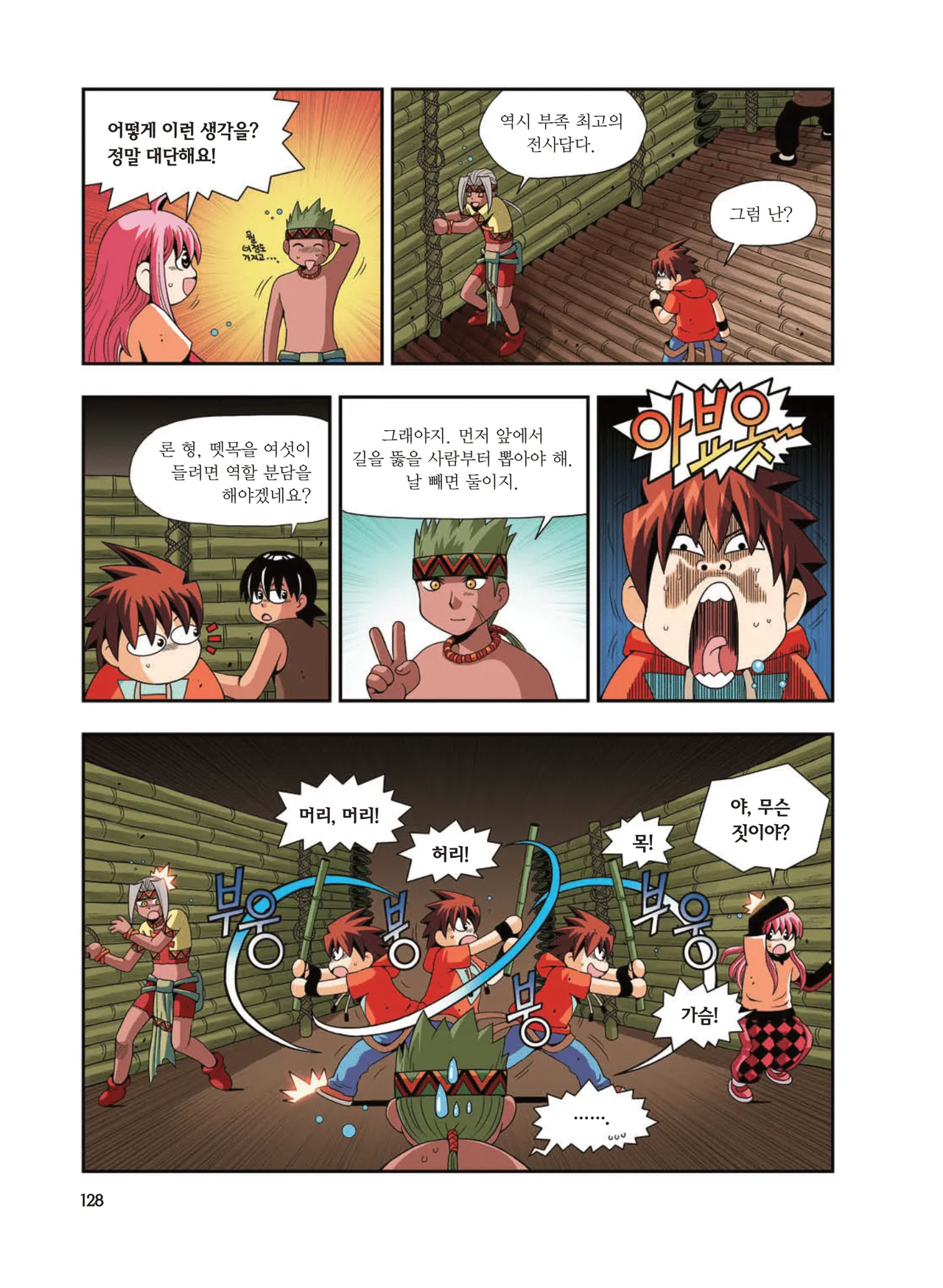 Manga Page 1745
