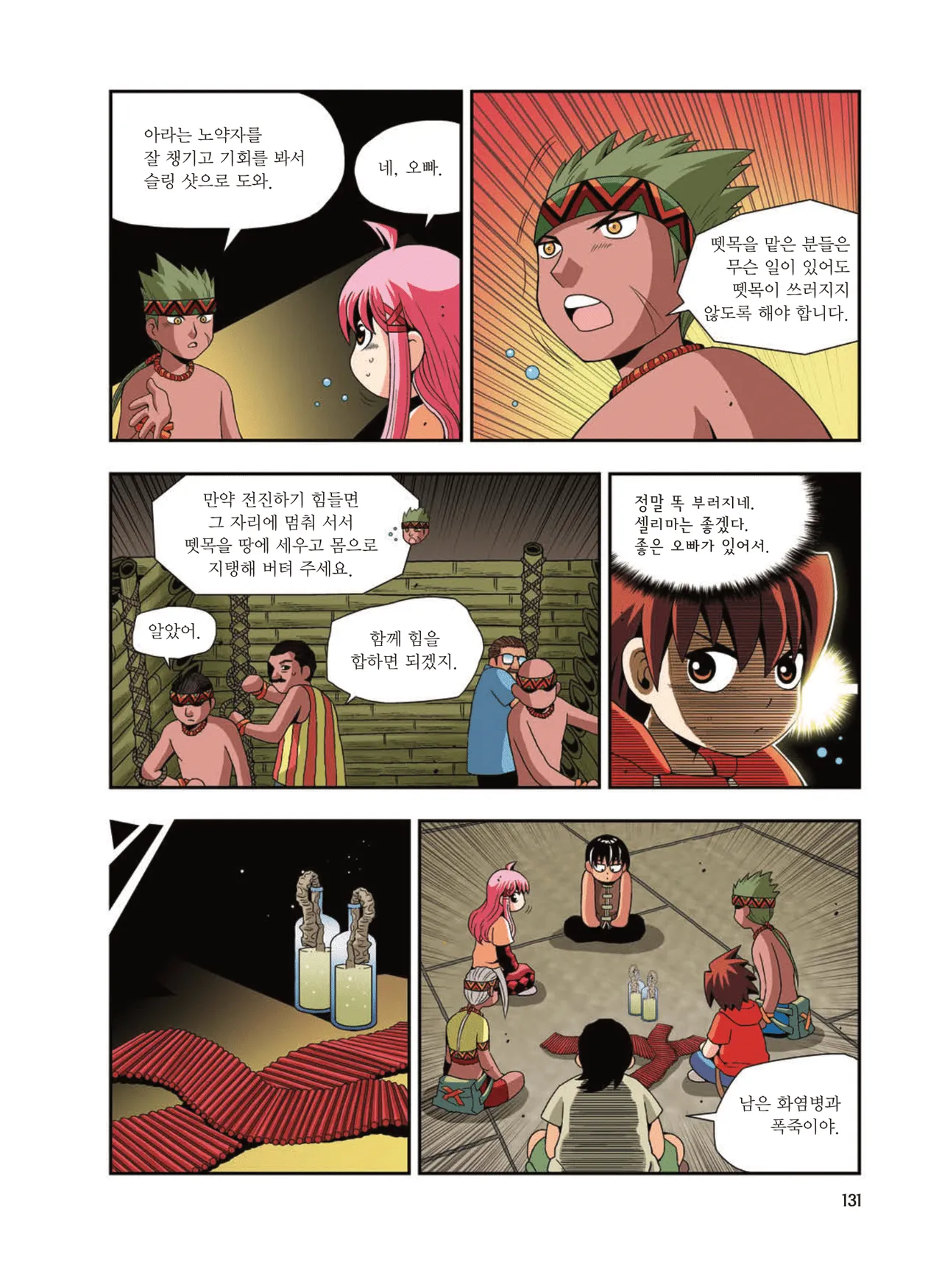 Manga Page 1748