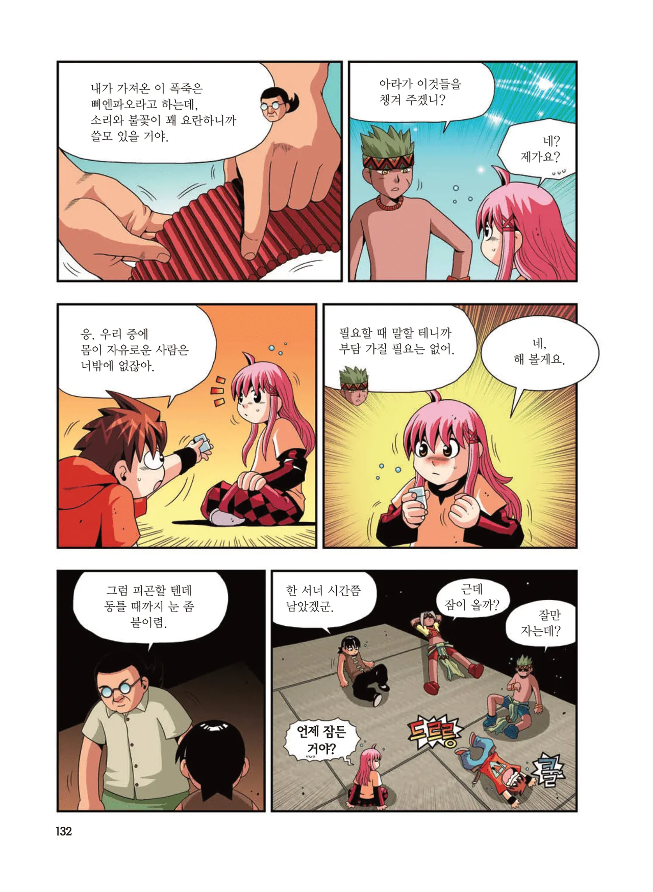 Manga Page 1749