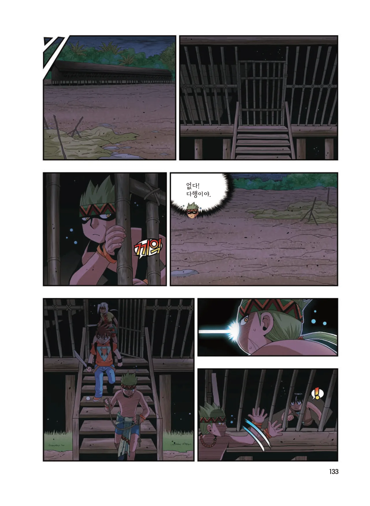 Manga Page 1750