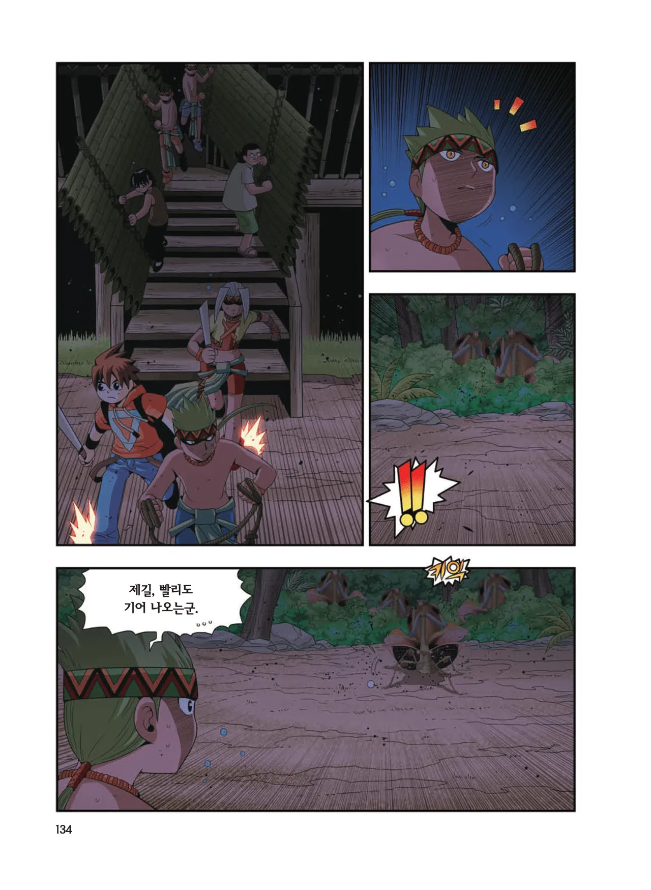 Manga Page 1751