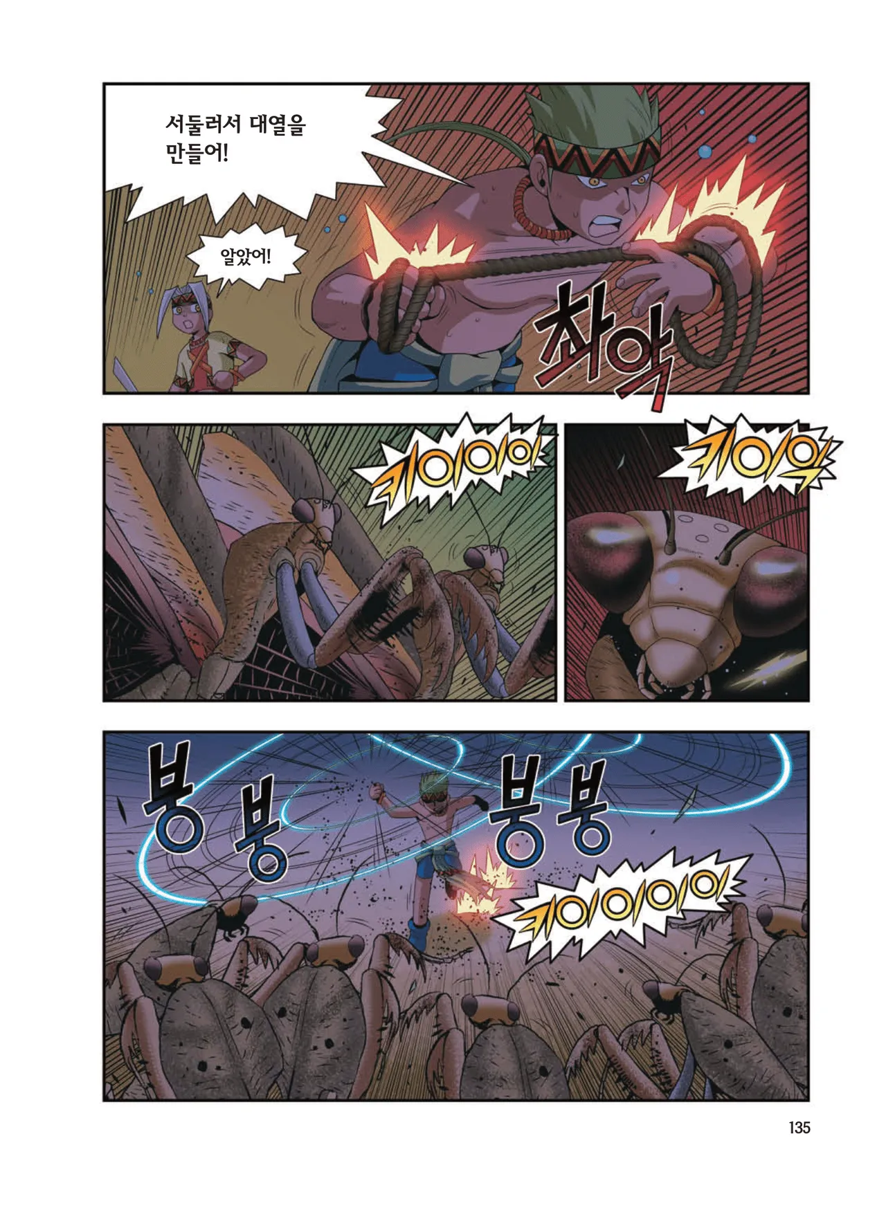 Manga Page 1752