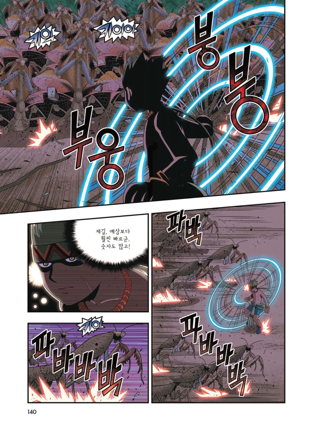 Manga Page 1757