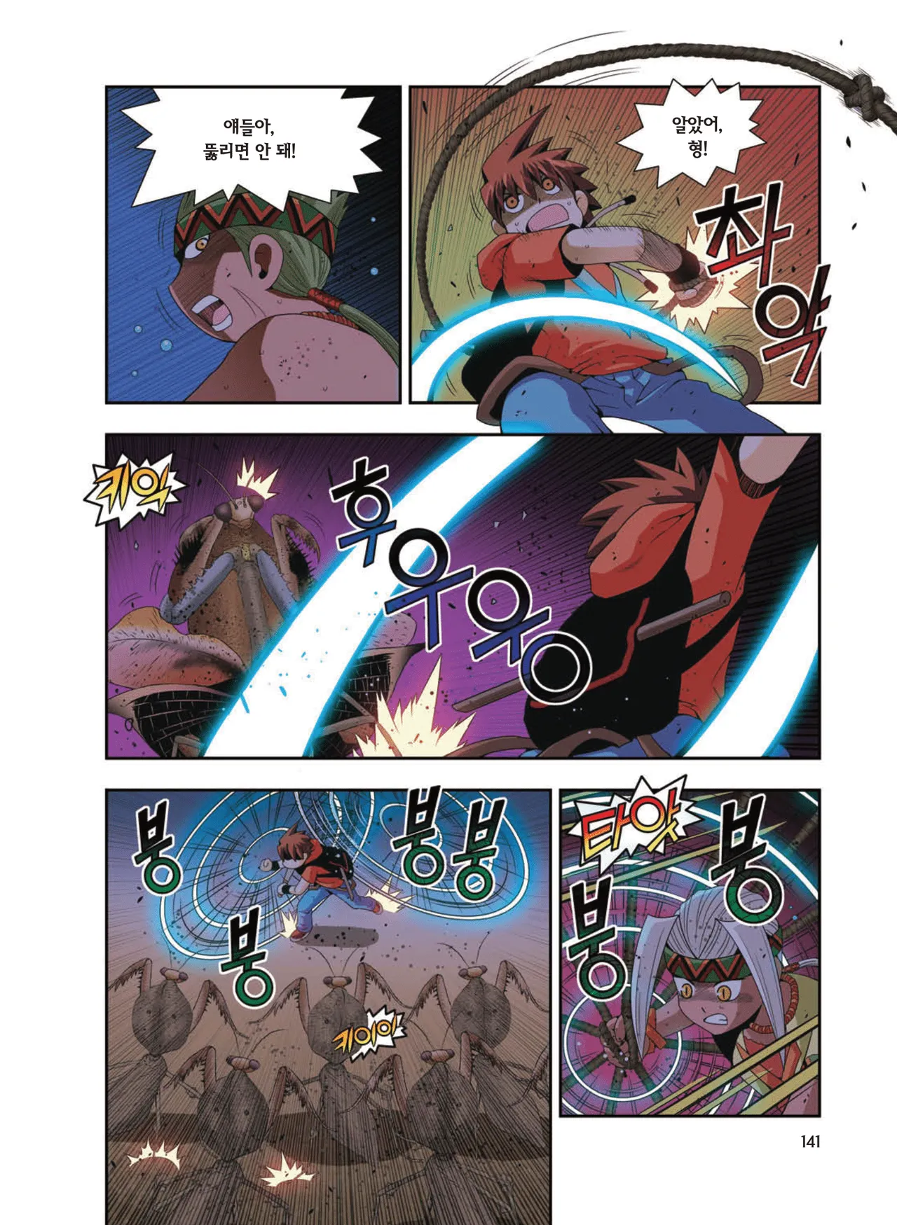 Manga Page 1758