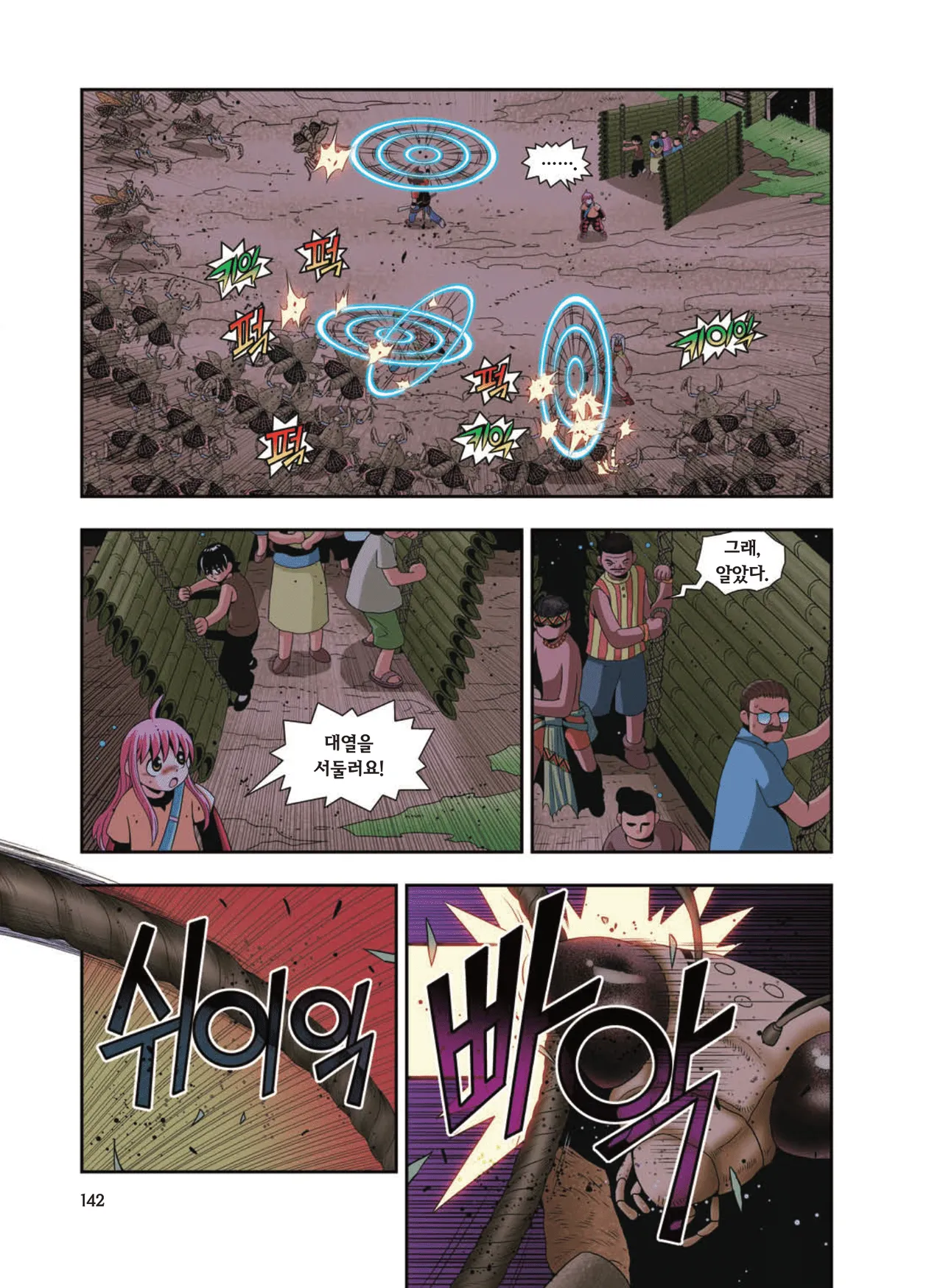 Manga Page 1759