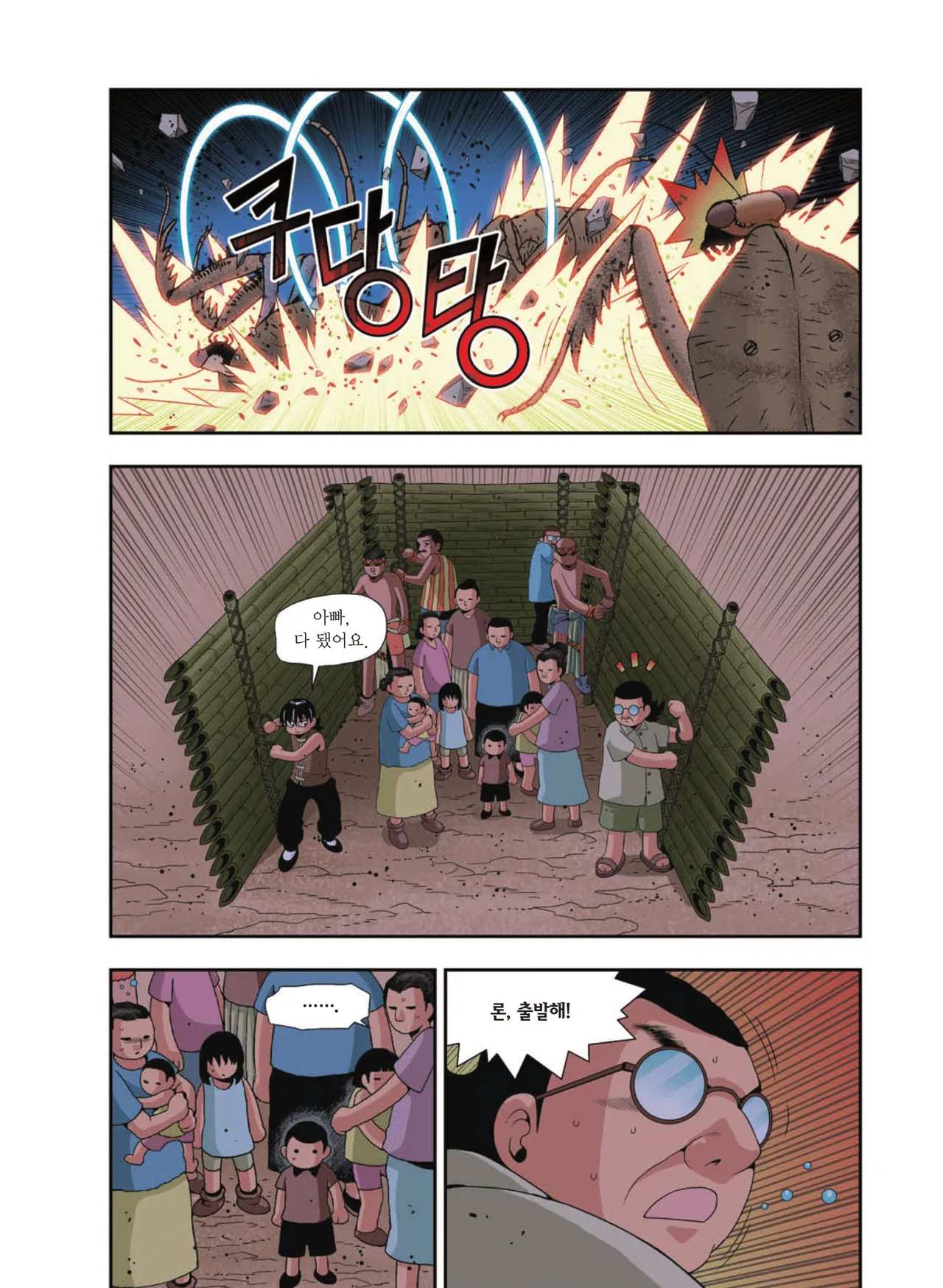 Manga Page 1760