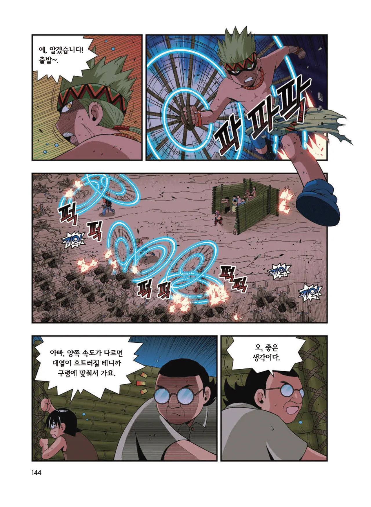 Manga Page 1761