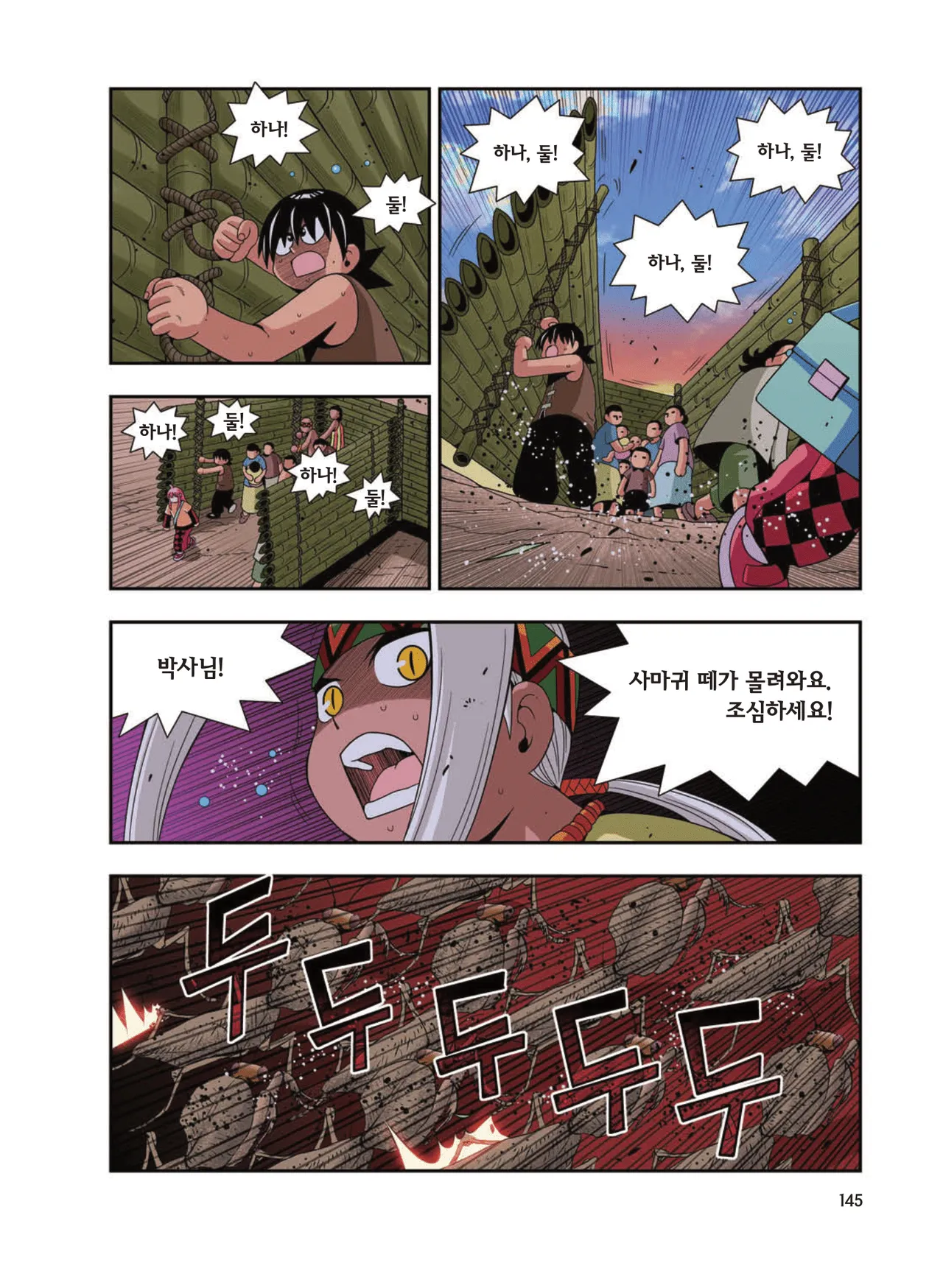 Manga Page 1762