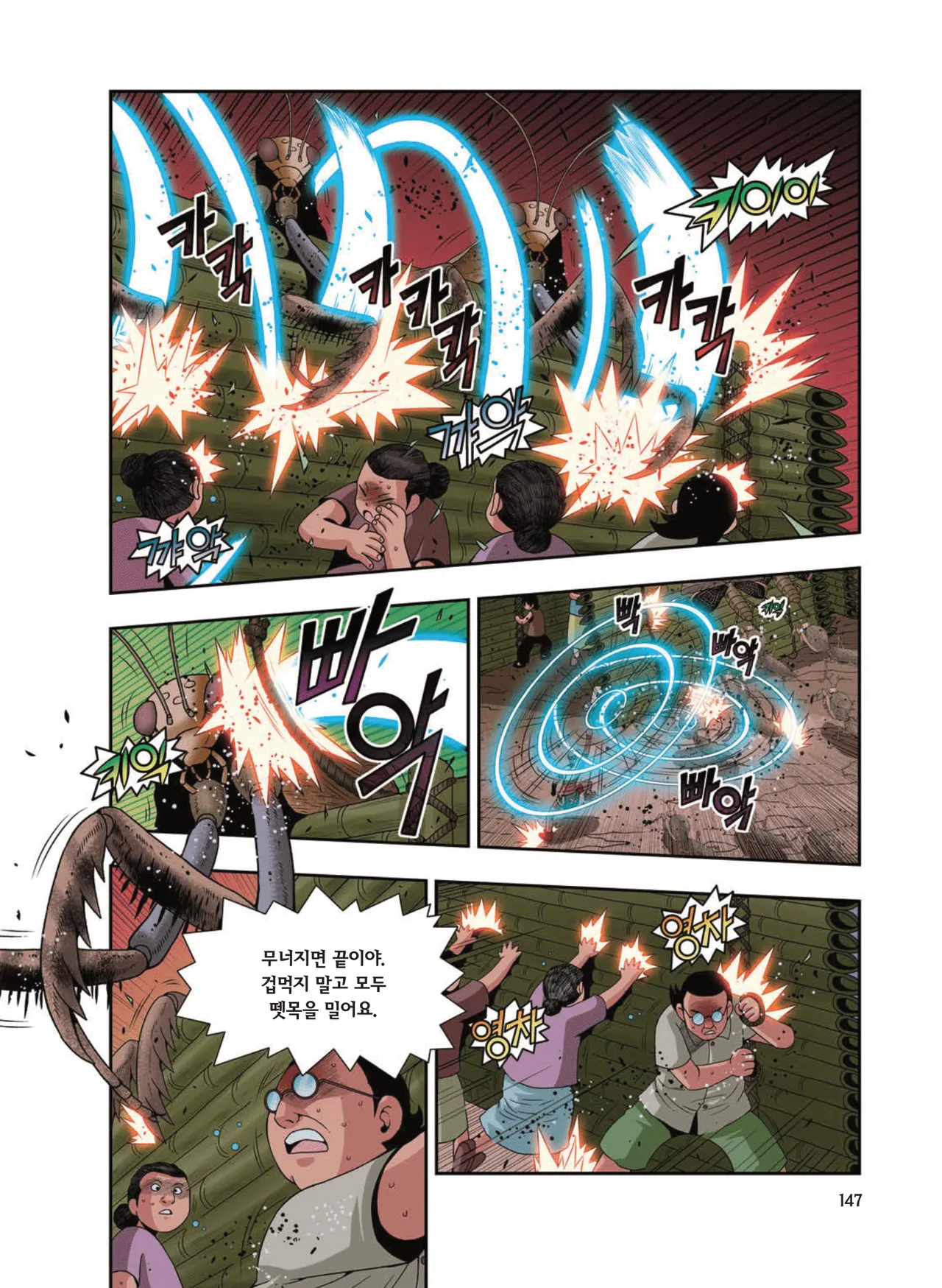 Manga Page 1764