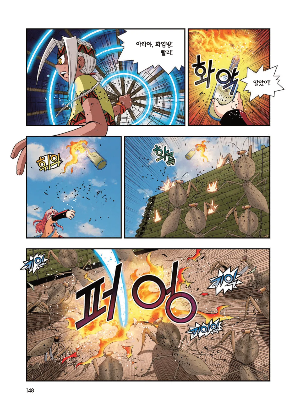 Manga Page 1765