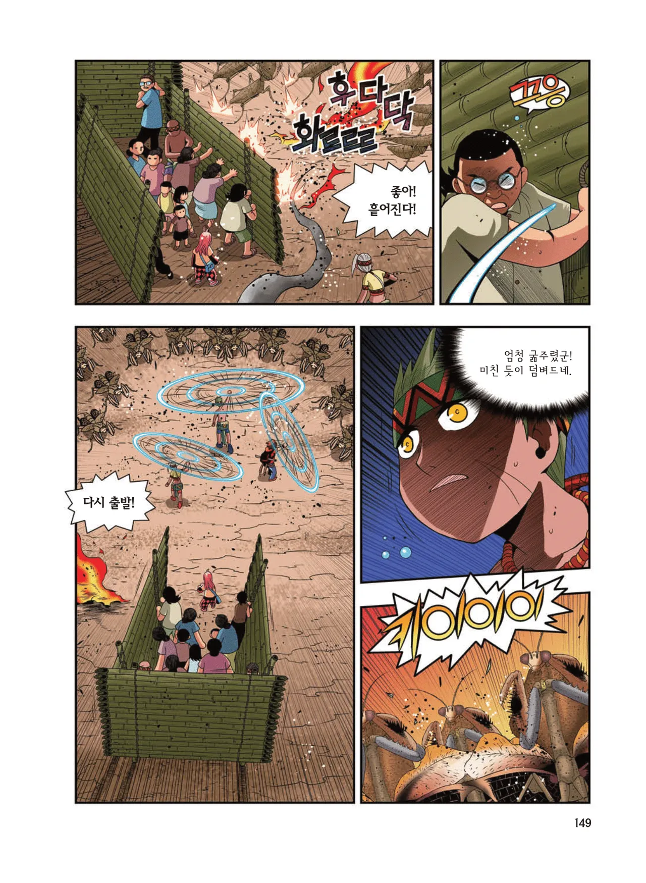Manga Page 1766