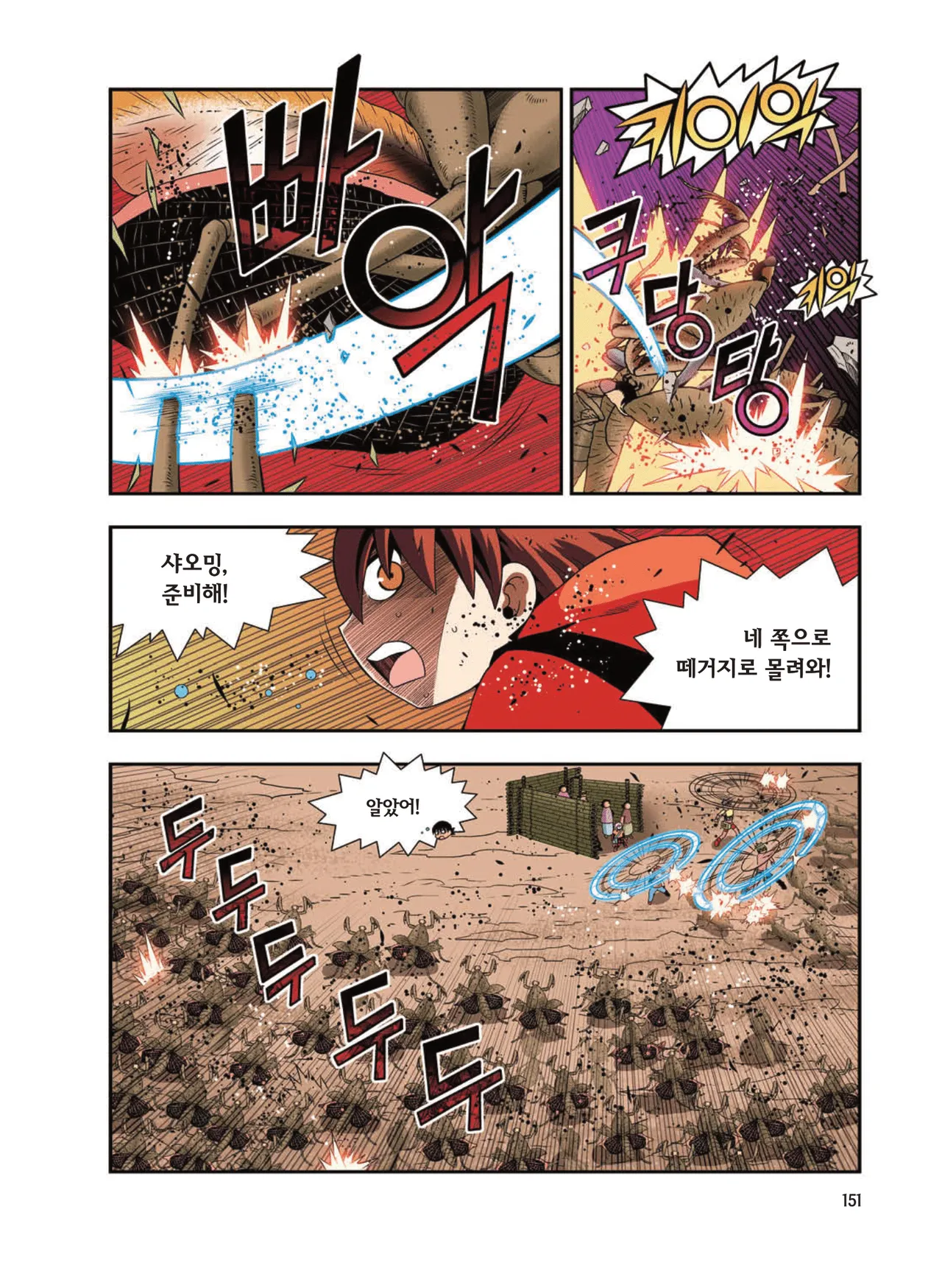 Manga Page 1768