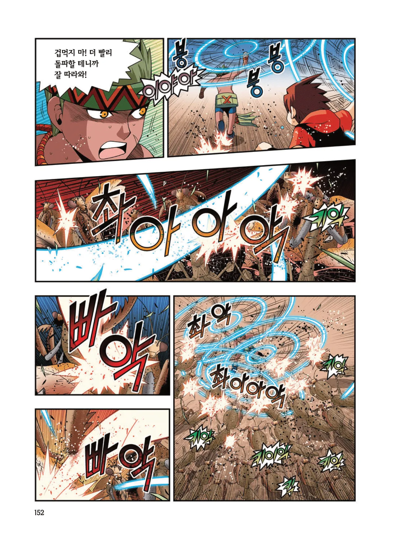 Manga Page 1769