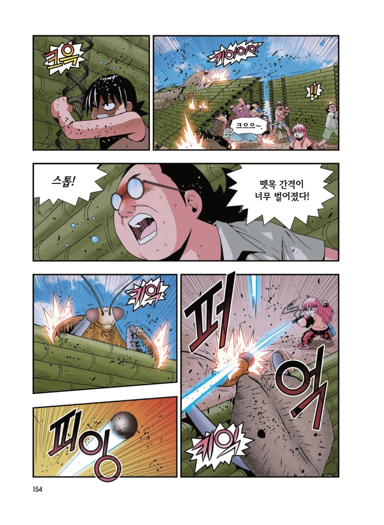 Manga Page 1771