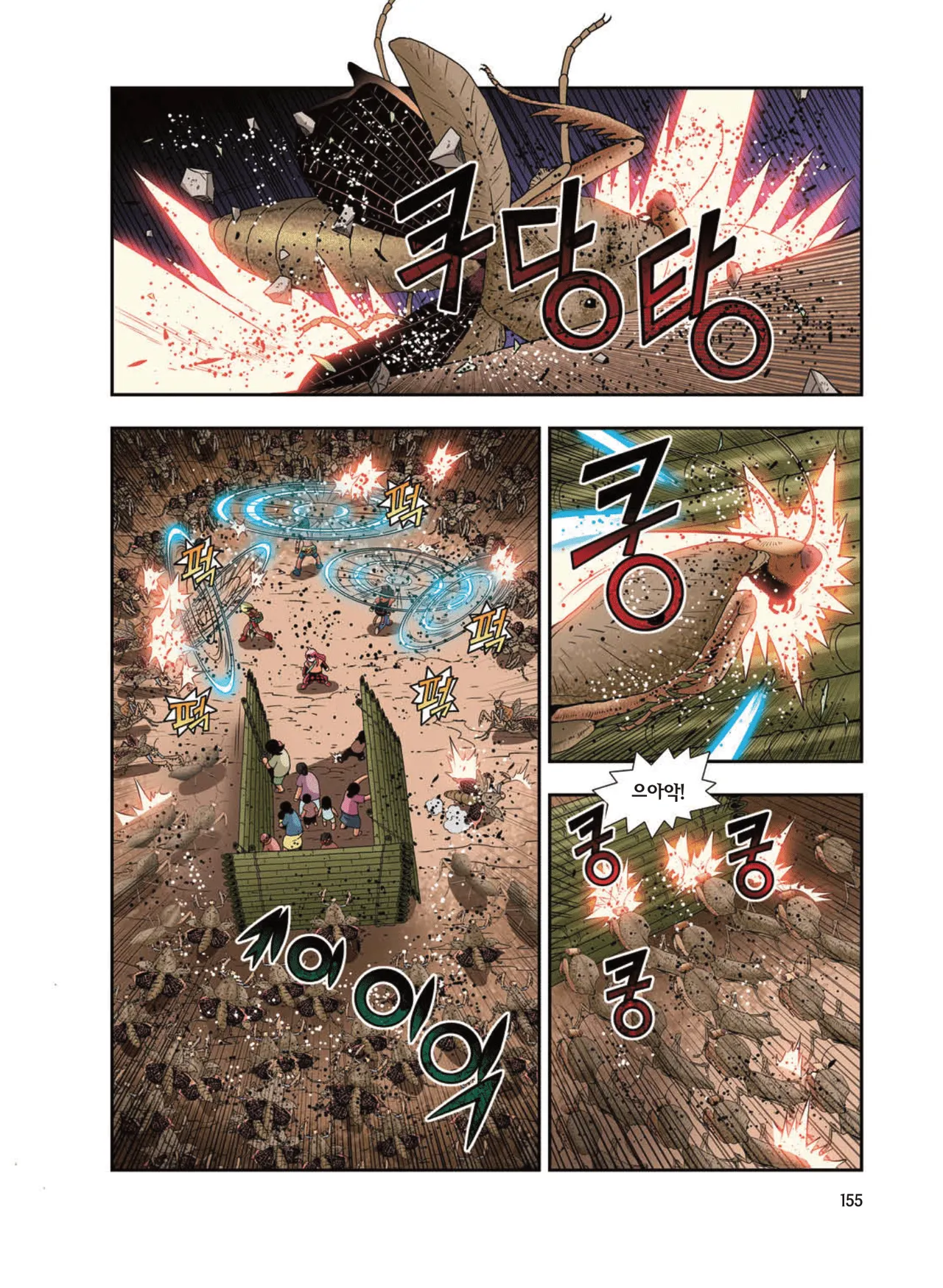 Manga Page 1772