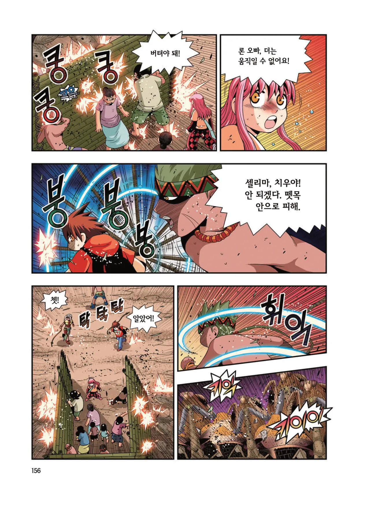 Manga Page 1773