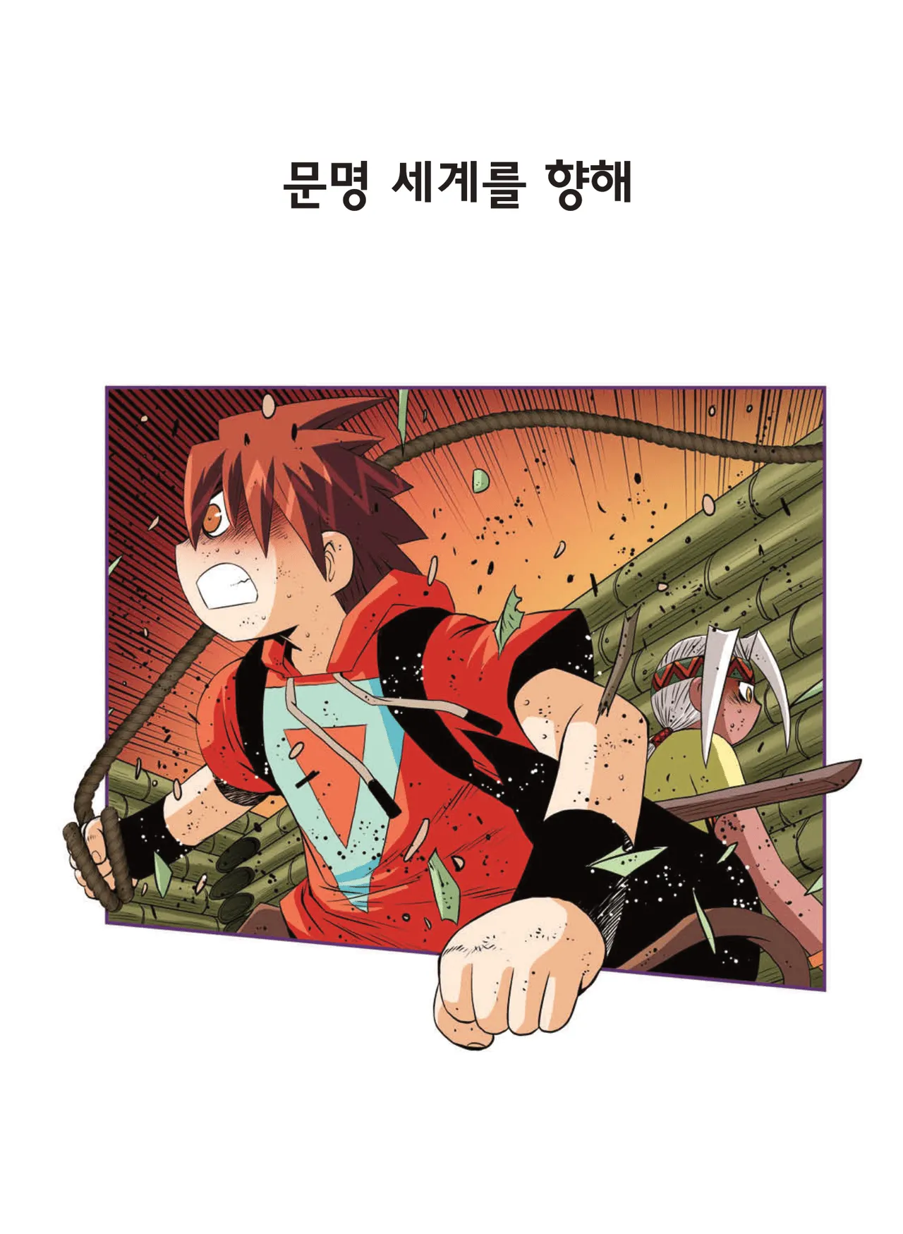 Manga Page 1776