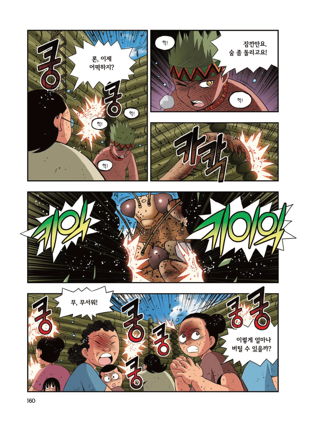 Manga Page 1777