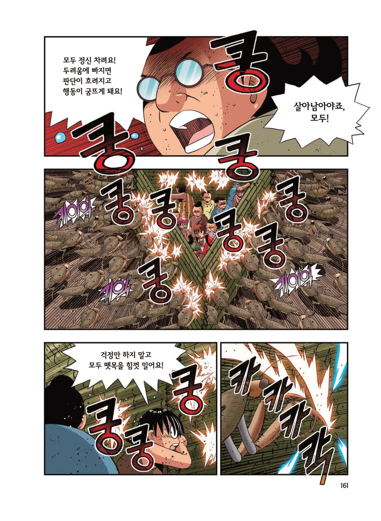 Manga Page 1778