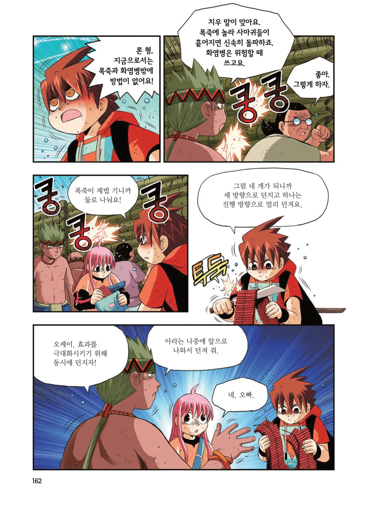 Manga Page 1779