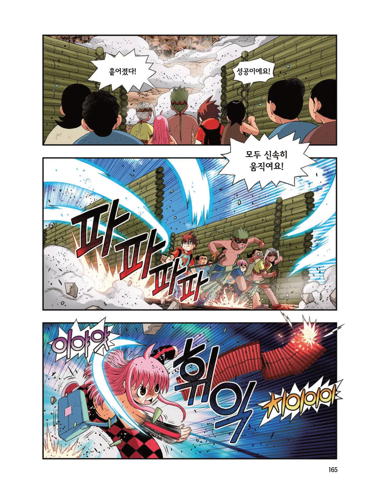 Manga Page 1782