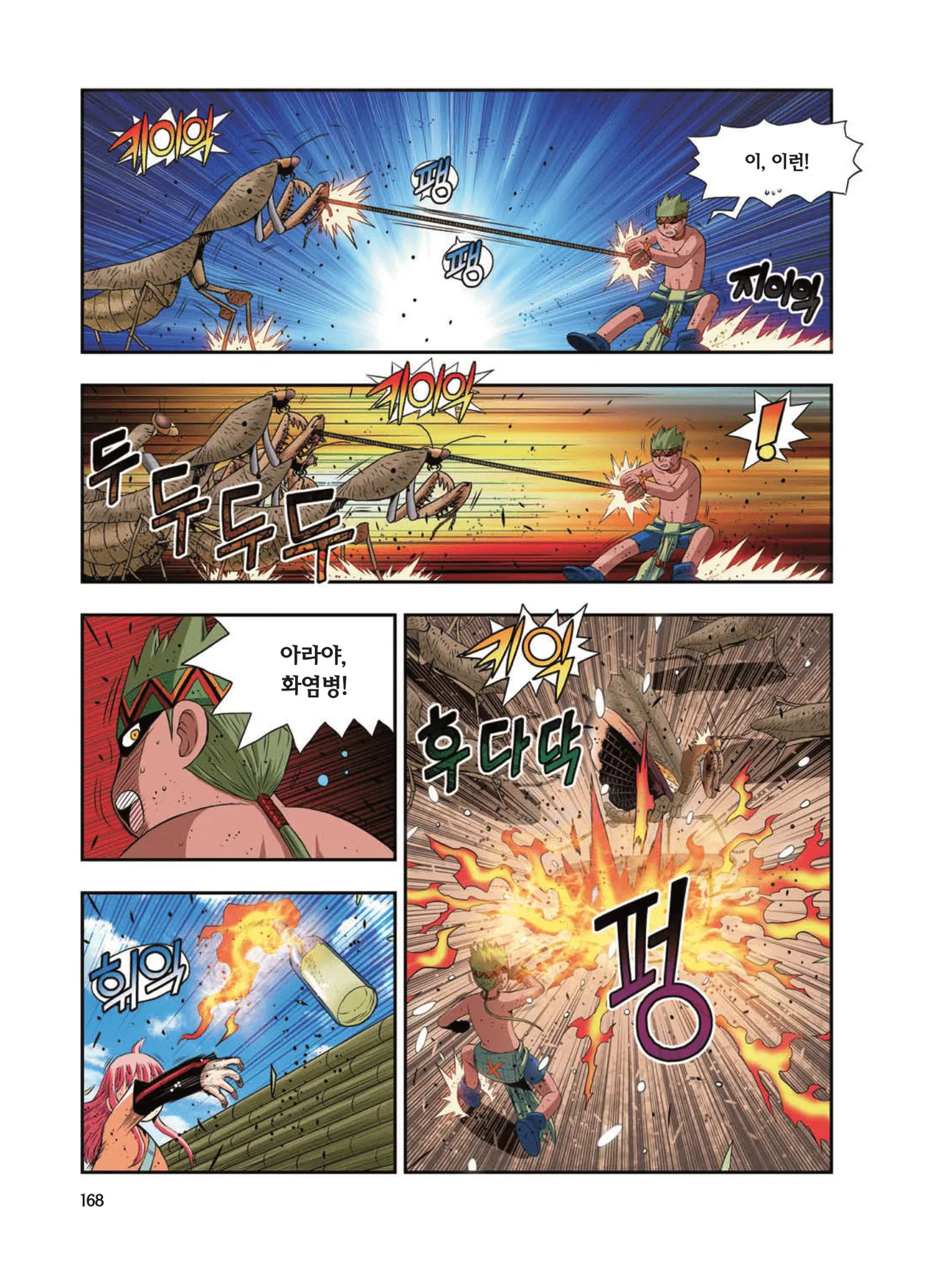 Manga Page 1785