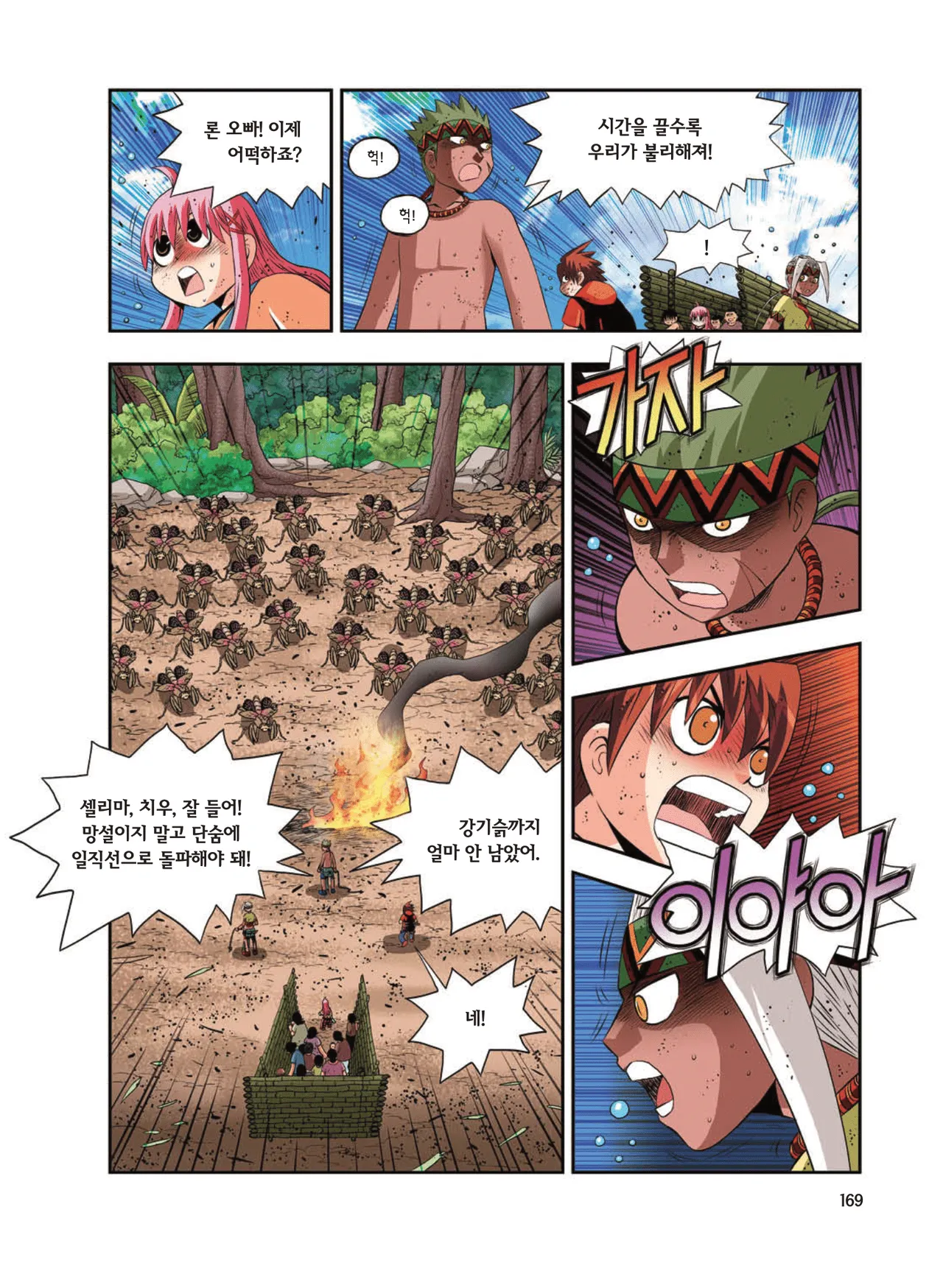 Manga Page 1786