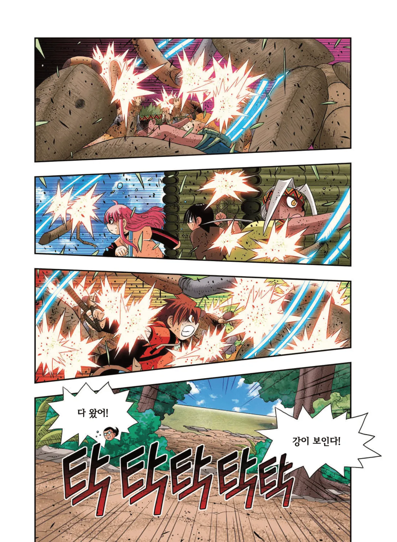 Manga Page 1787