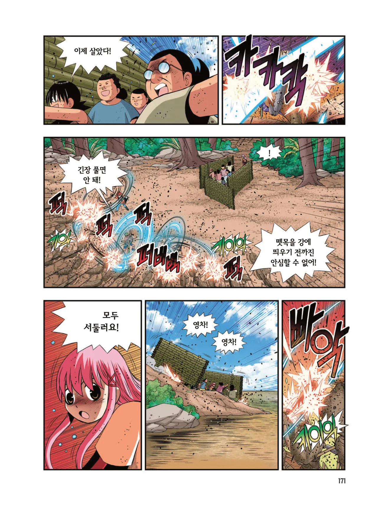 Manga Page 1788
