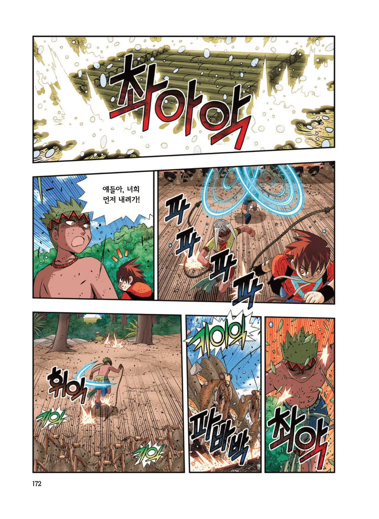 Manga Page 1789
