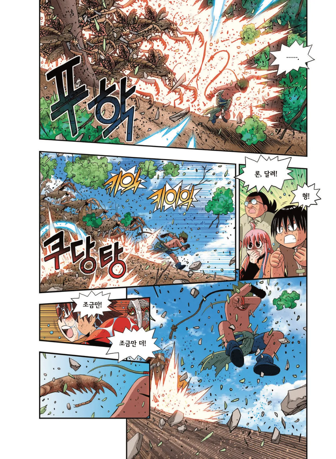 Manga Page 1790