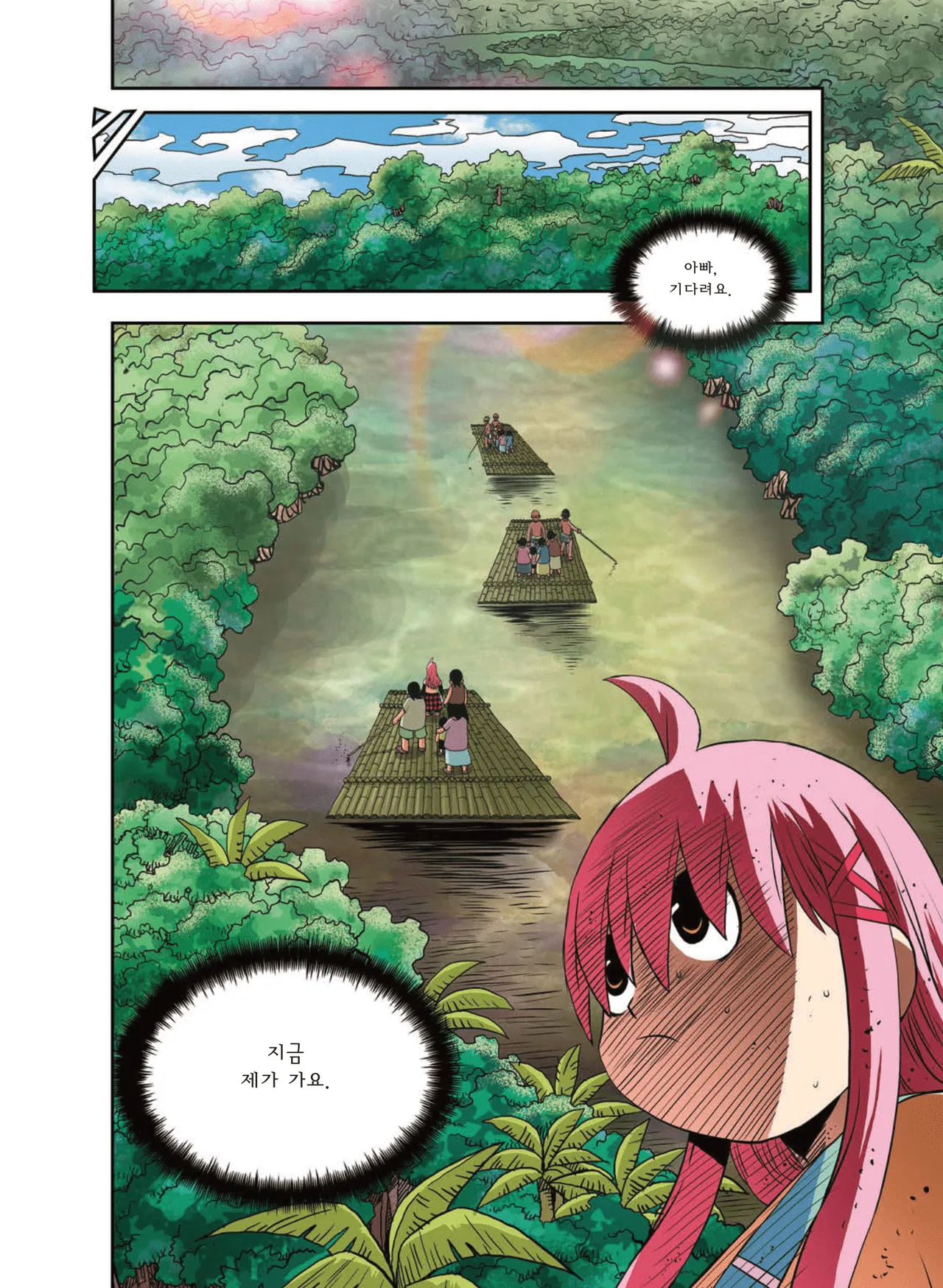Manga Page 1792