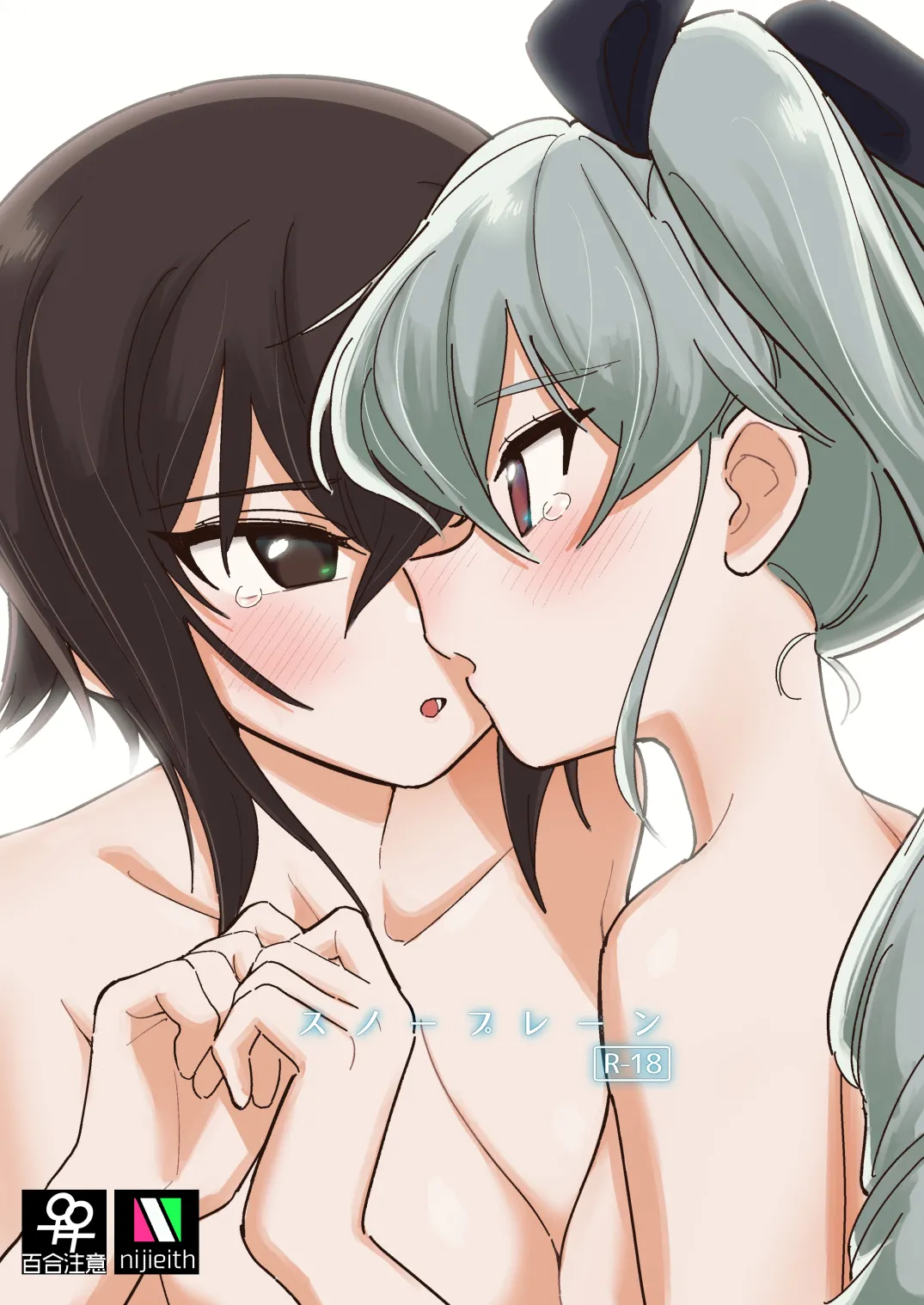 Manga Page 1