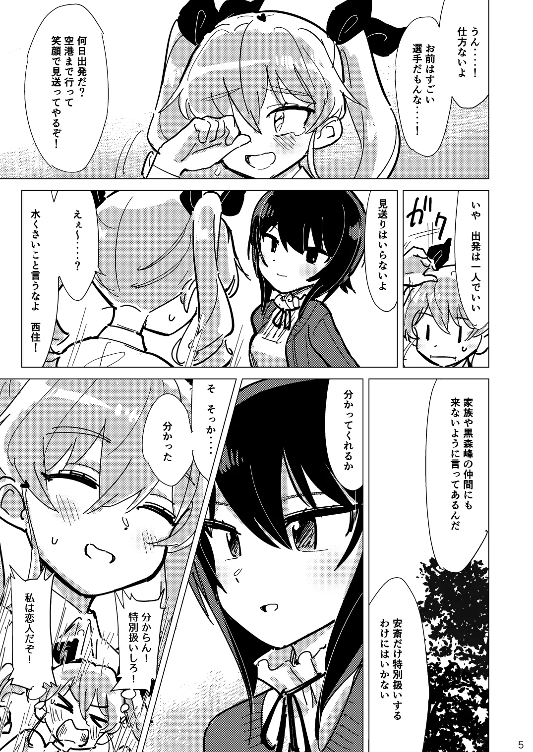 Manga Page 4