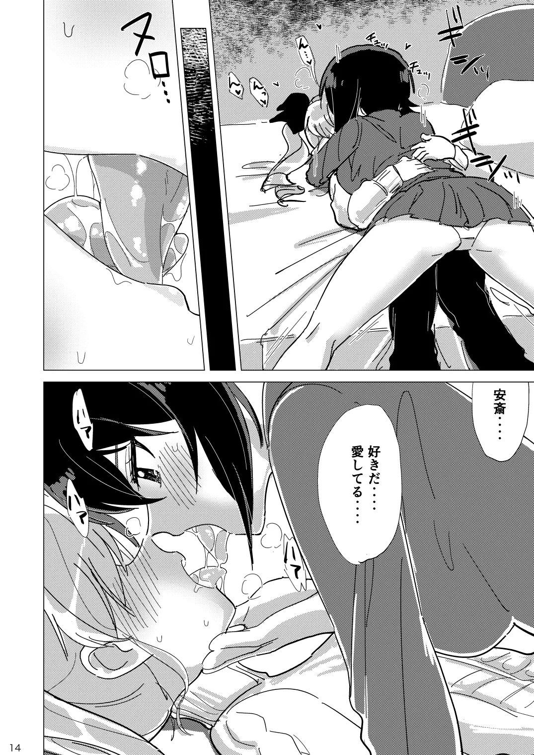 Manga Page 13