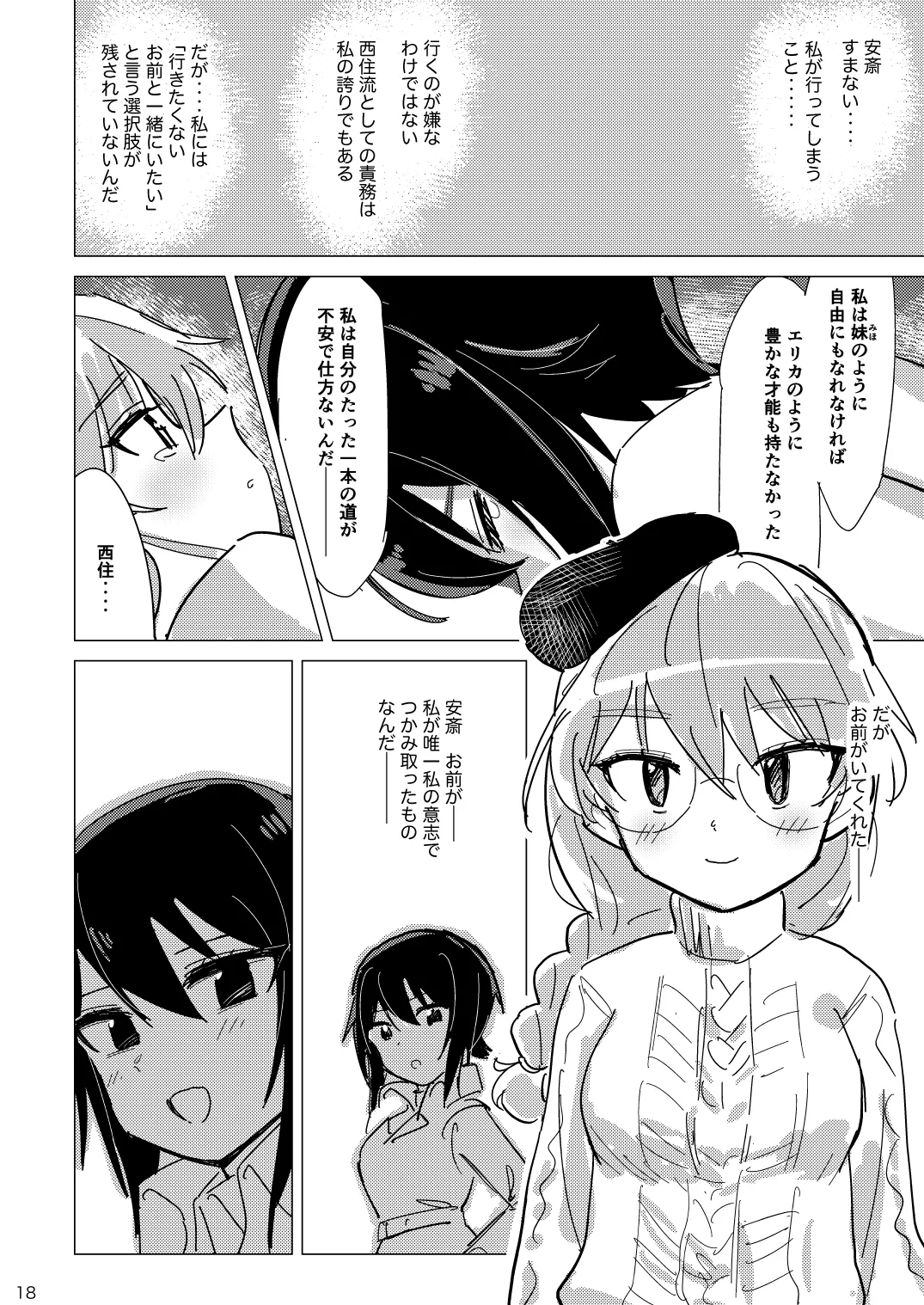 Manga Page 17