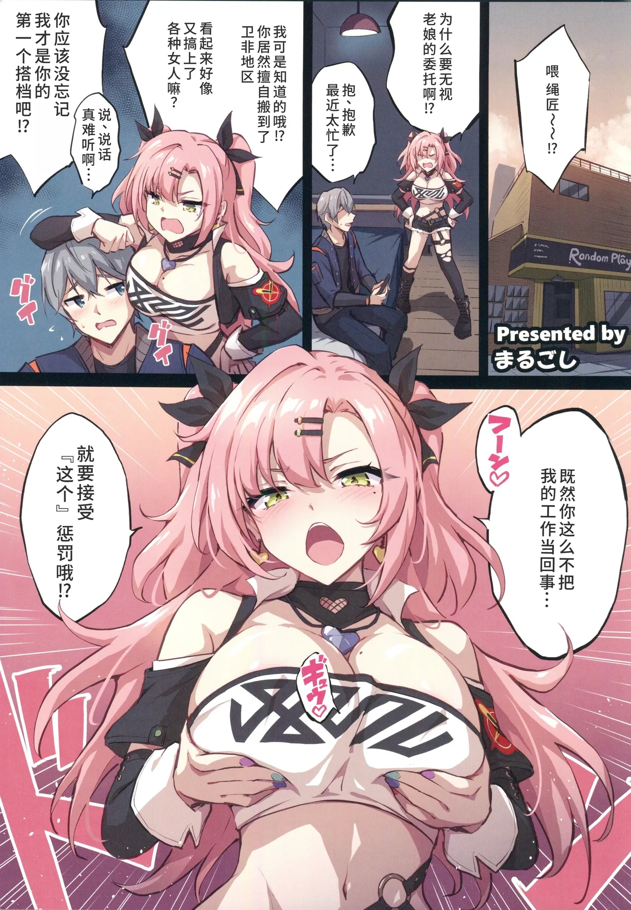 Manga Page 8