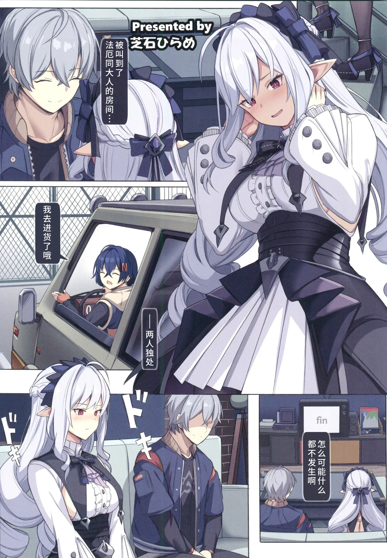 Manga Page 14