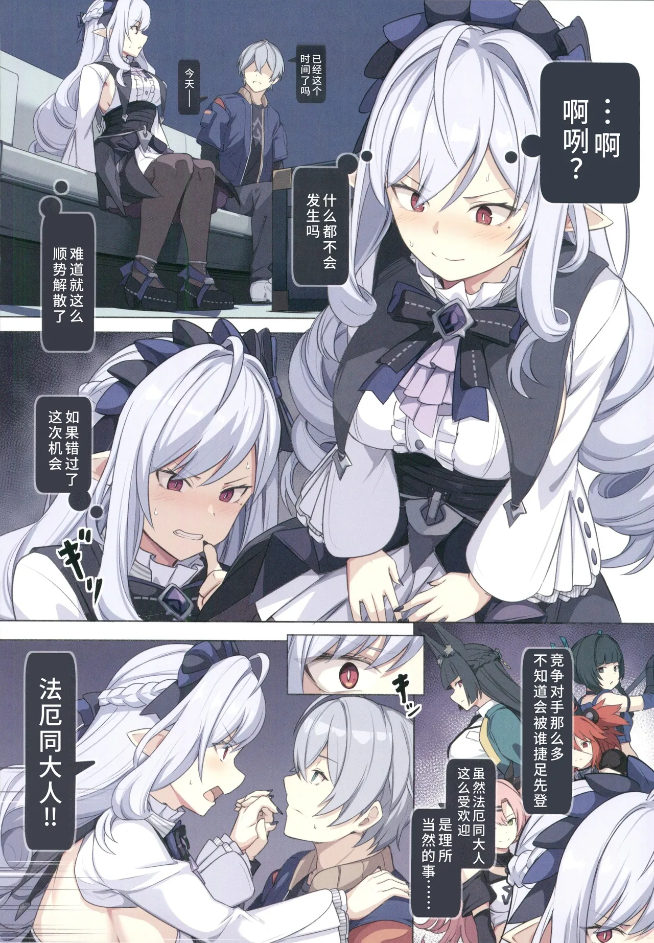 Manga Page 15