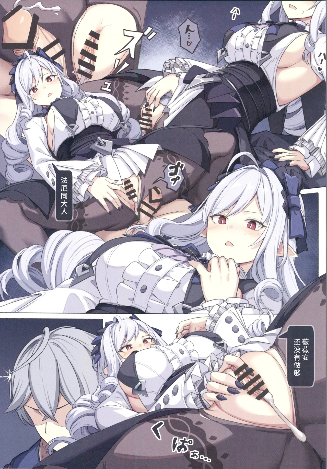 Manga Page 20