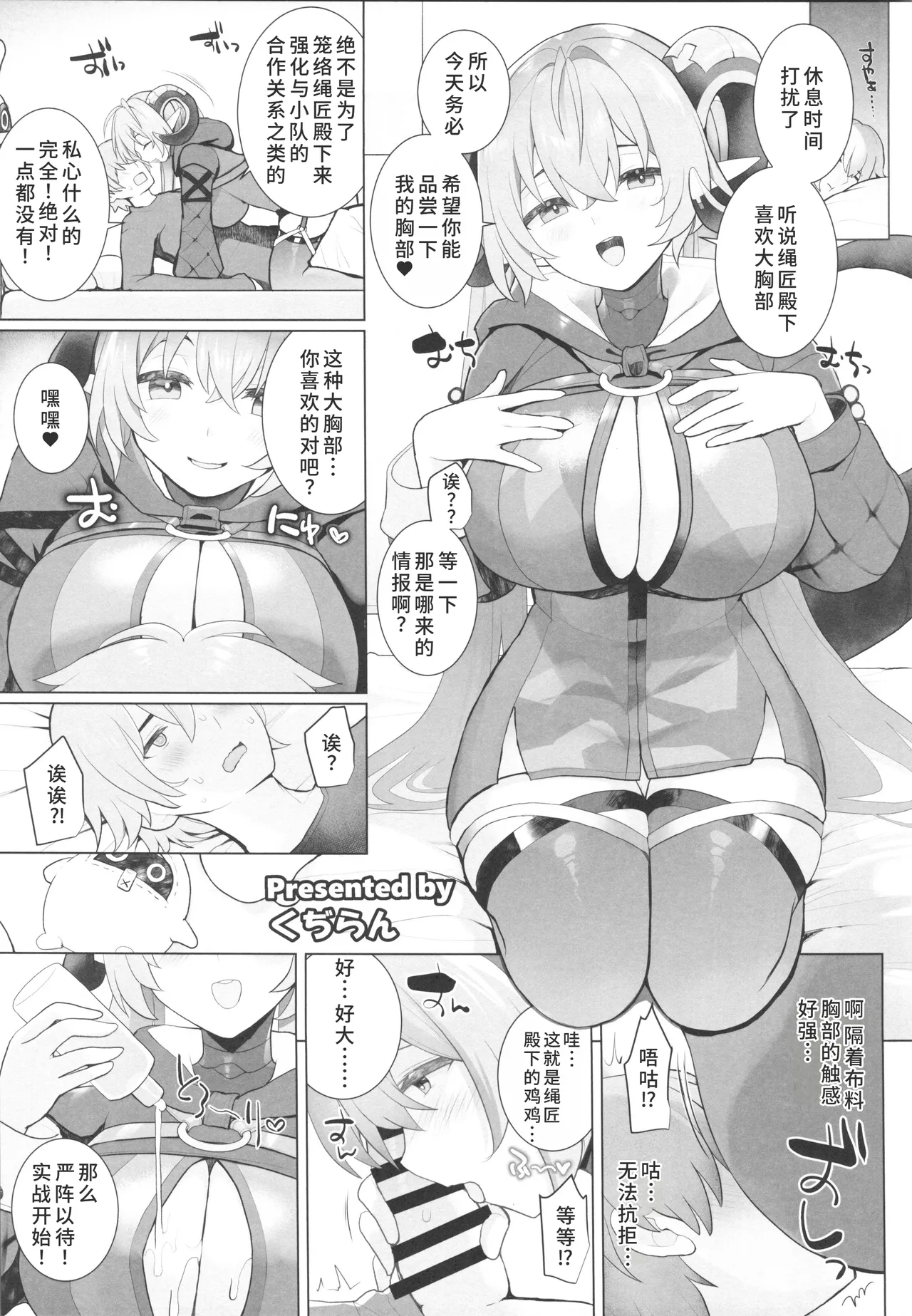 Manga Page 44